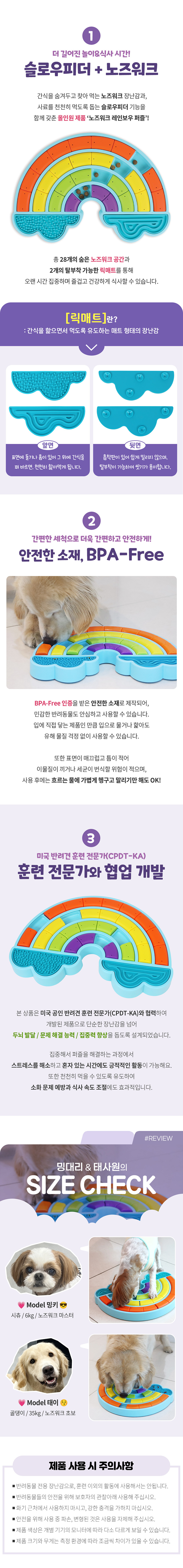 [NEW신상][무료배송] 브라이트킨즈 노즈워크 장난감 레인보우 퍼즐 2번째