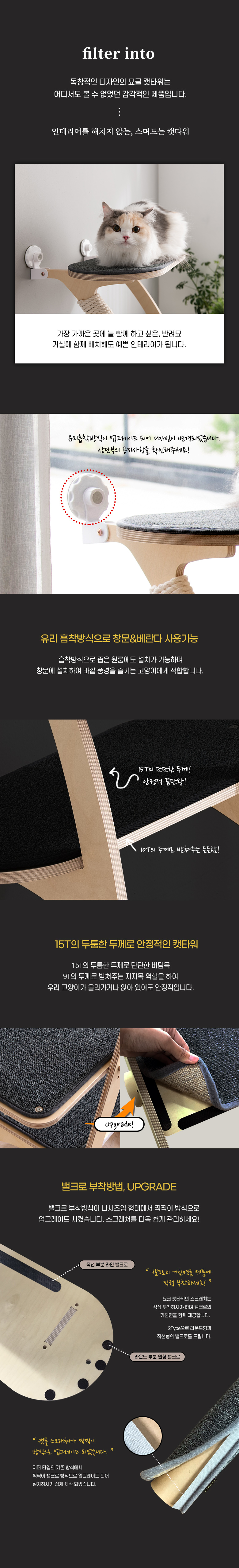 [무료배송] 모넬로 묘글 베란다 윈도우 캣폴 원목 캣타워 GO2078 20번째