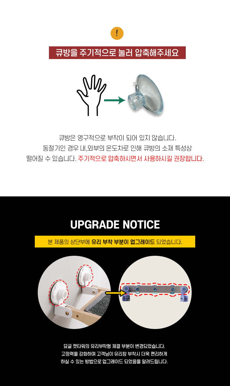 [무료배송] 모넬로 묘글 베란다 윈도우 캣폴 원목 캣타워 GO2078 3번째