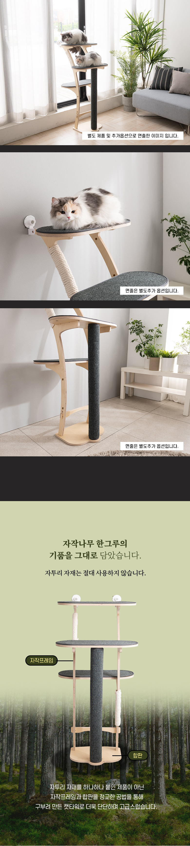 [무료배송] 모넬로 묘글 베란다 윈도우 캣폴 원목 캣타워 GO2078 21번째