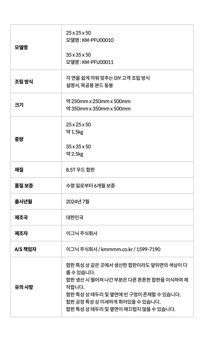 [무료배송] kmmmm 수제 어린왕자 우드 숨숨집 9번째