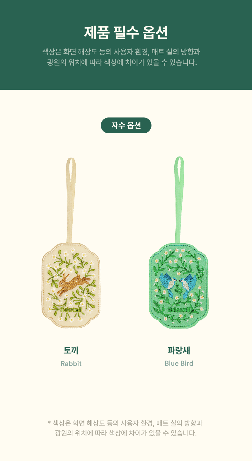 [NEW신상][무료배송] 피도테일 고양이 꽃자수 캣닢 행택 주머니 15번째
