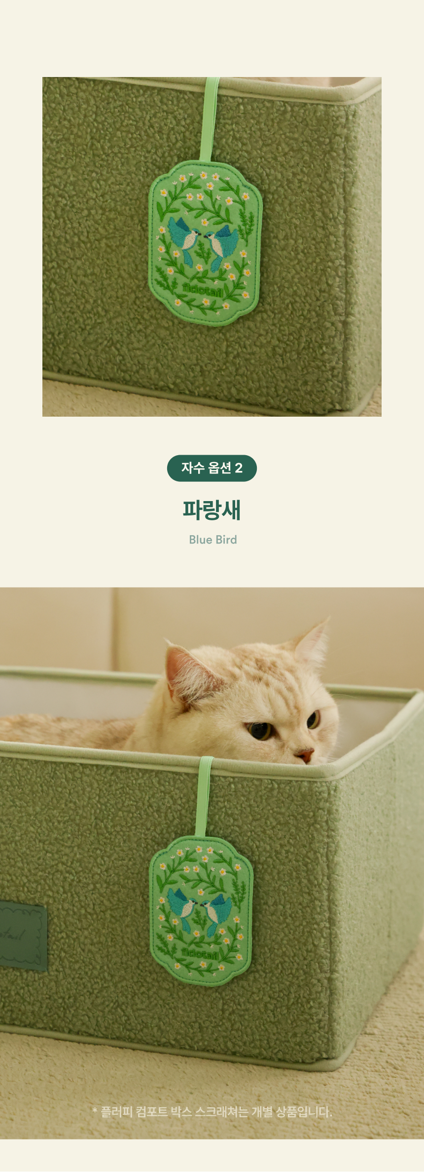 [NEW신상][무료배송] 피도테일 고양이 꽃자수 캣닢 행택 주머니 9번째