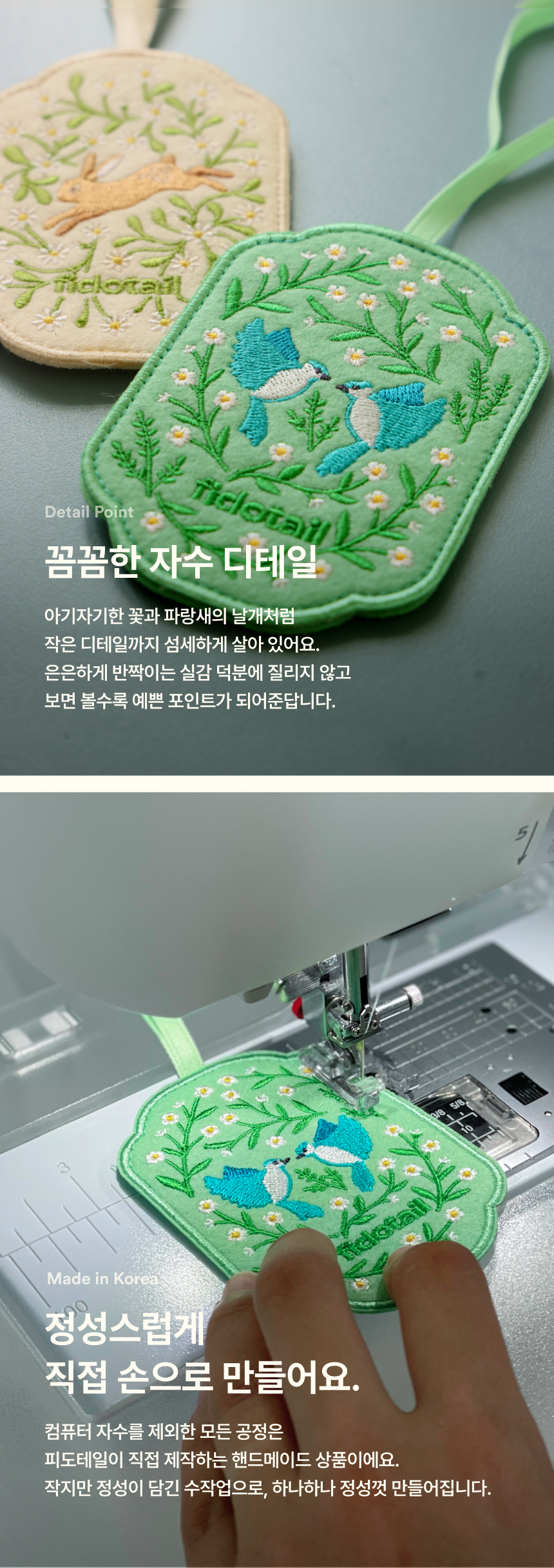 [NEW신상][무료배송] 피도테일 고양이 꽃자수 캣닢 행택 주머니 13번째