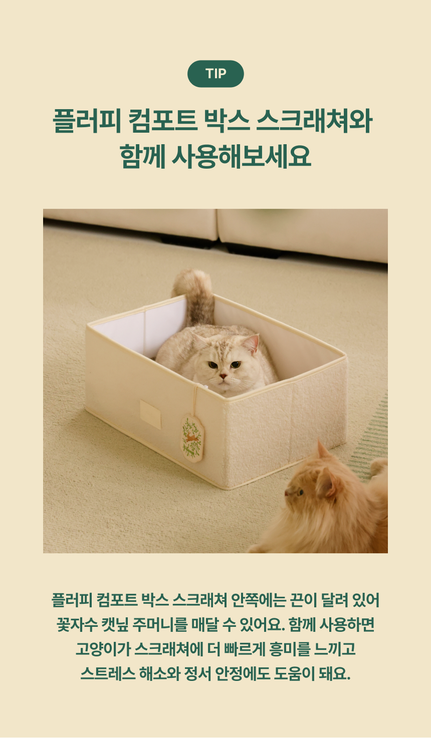 [NEW신상][무료배송] 피도테일 고양이 꽃자수 캣닢 행택 주머니 5번째