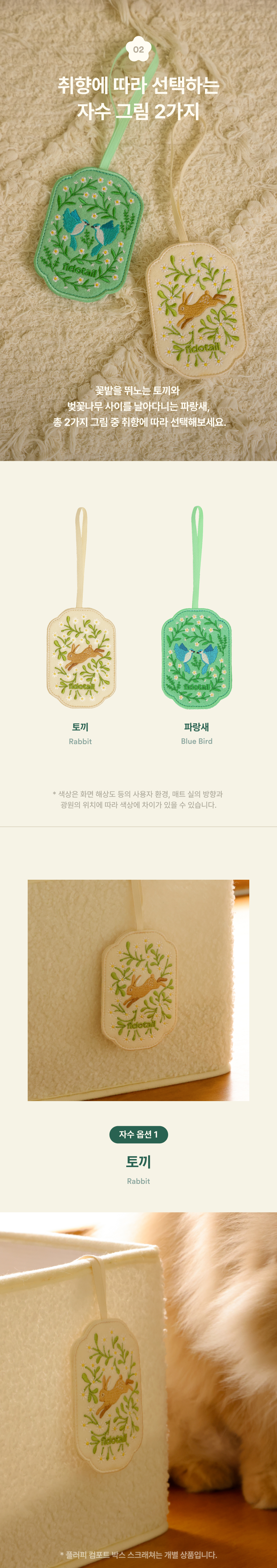[NEW신상][무료배송] 피도테일 고양이 꽃자수 캣닢 행택 주머니 8번째
