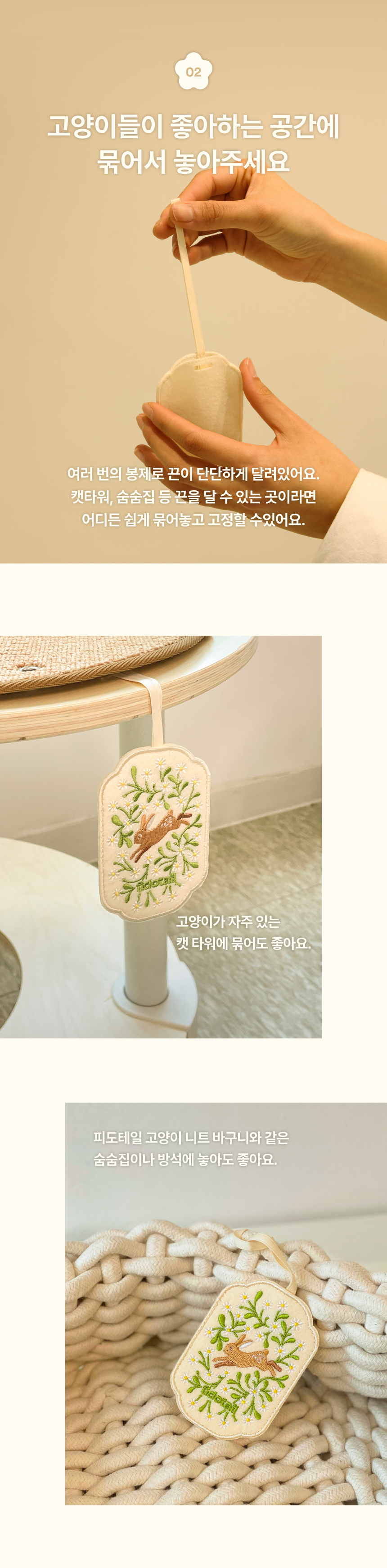[NEW신상][무료배송] 피도테일 고양이 꽃자수 캣닢 행택 주머니 4번째