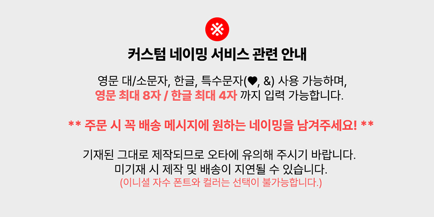 [NEW신상][무료배송] 쉬오트 투유 네이밍 빕 2color 1번째