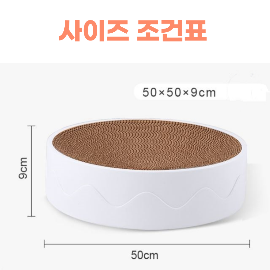 [무료배송][2개] 냥슬아치 심플디자인 특대형 스크래쳐 리필 8번째