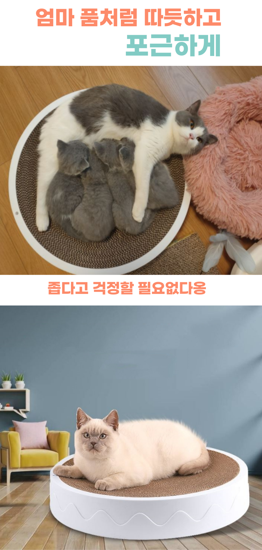 [무료배송][2개] 냥슬아치 심플디자인 특대형 스크래쳐 리필 2번째