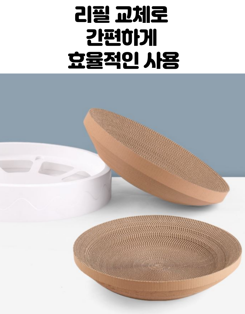 [무료배송][2개] 냥슬아치 심플디자인 특대형 스크래쳐 리필 7번째