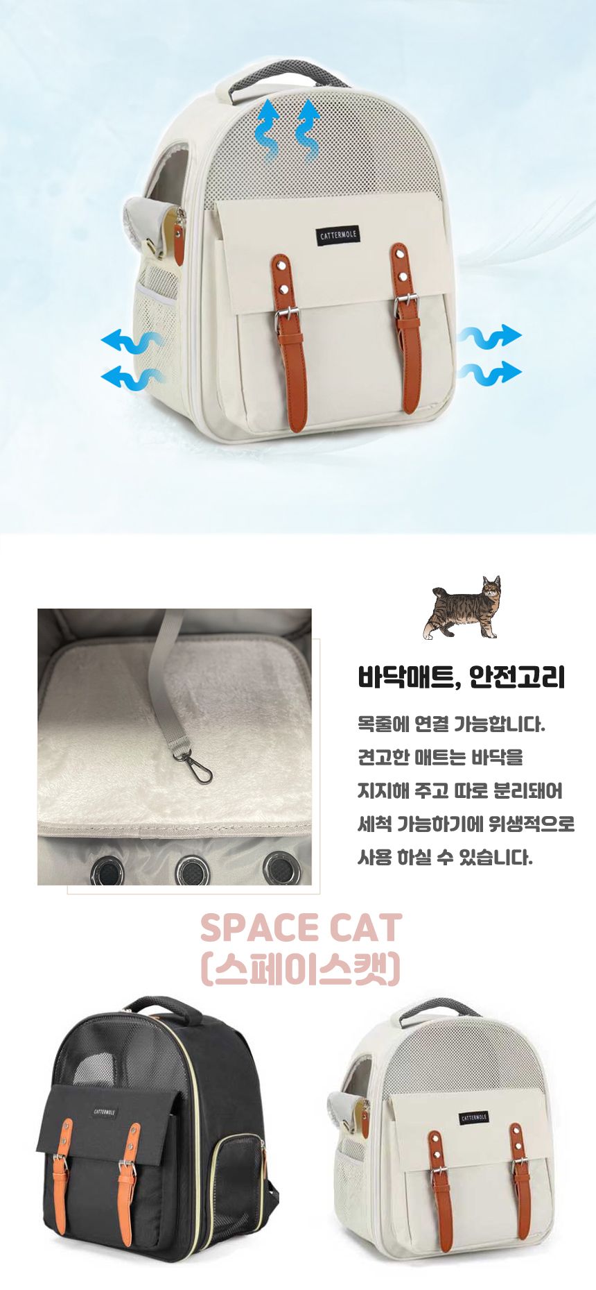 [무료배송] 스페이스캣 반려동물 심플리 이동가방 백팩형 아이보리/블랙 3번째