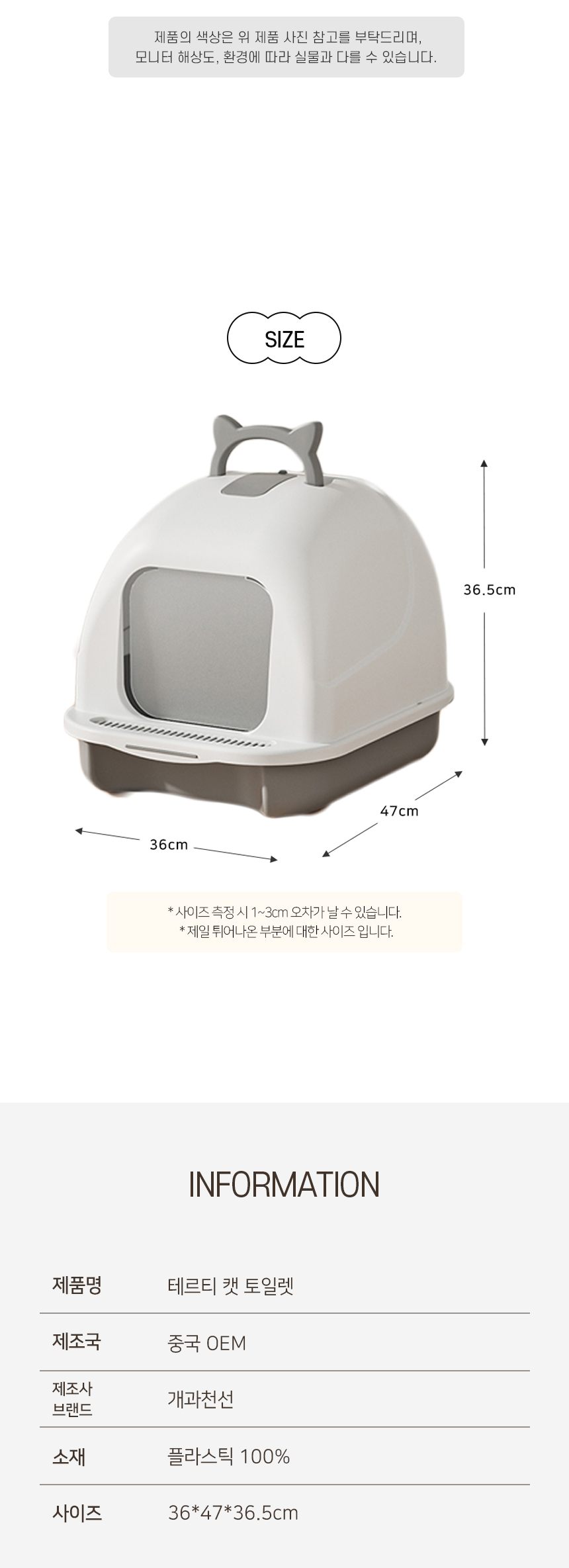 [무료배송] [모래삽 포함] 개과천선 캣 테르티 화장실 (파스텔 핑크/파스텔 화이트/파스텔 민트) 7번째