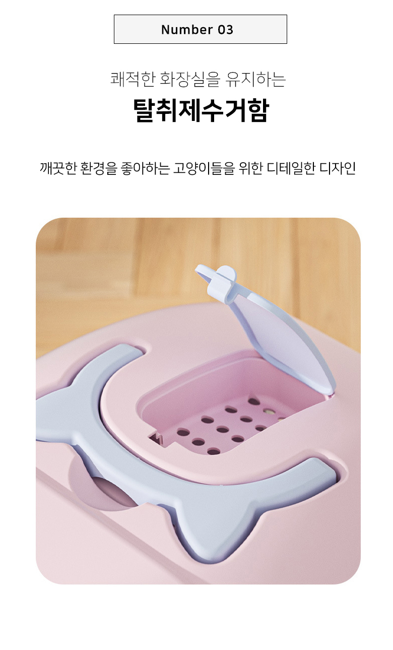 [NEW신상][무료배송] [모래삽 포함] 개과천선 캣 테르티 화장실 (파스텔 핑크/파스텔 화이트/파스텔 민트) 5번째