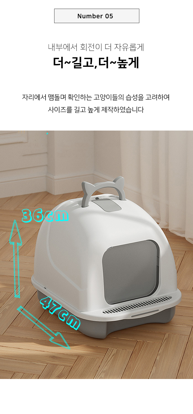 [NEW신상][무료배송] [모래삽 포함] 개과천선 캣 테르티 화장실 (파스텔 핑크/파스텔 화이트/파스텔 민트) 7번째