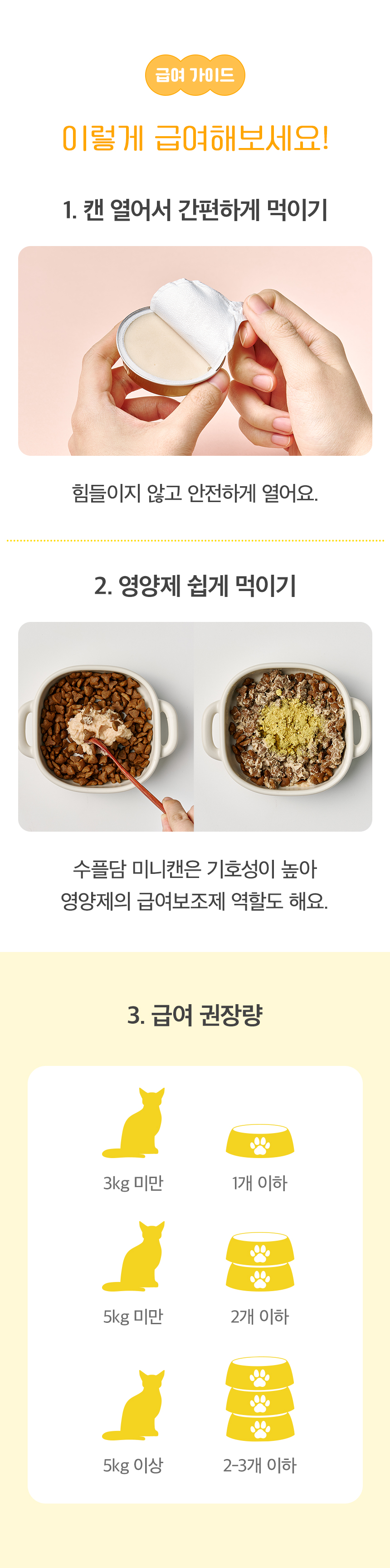 [NEW신상][무료배송] 수플담 미니캔 헤어볼 닭가슴살&키토산 습식 캔 30g 12개입 8번째