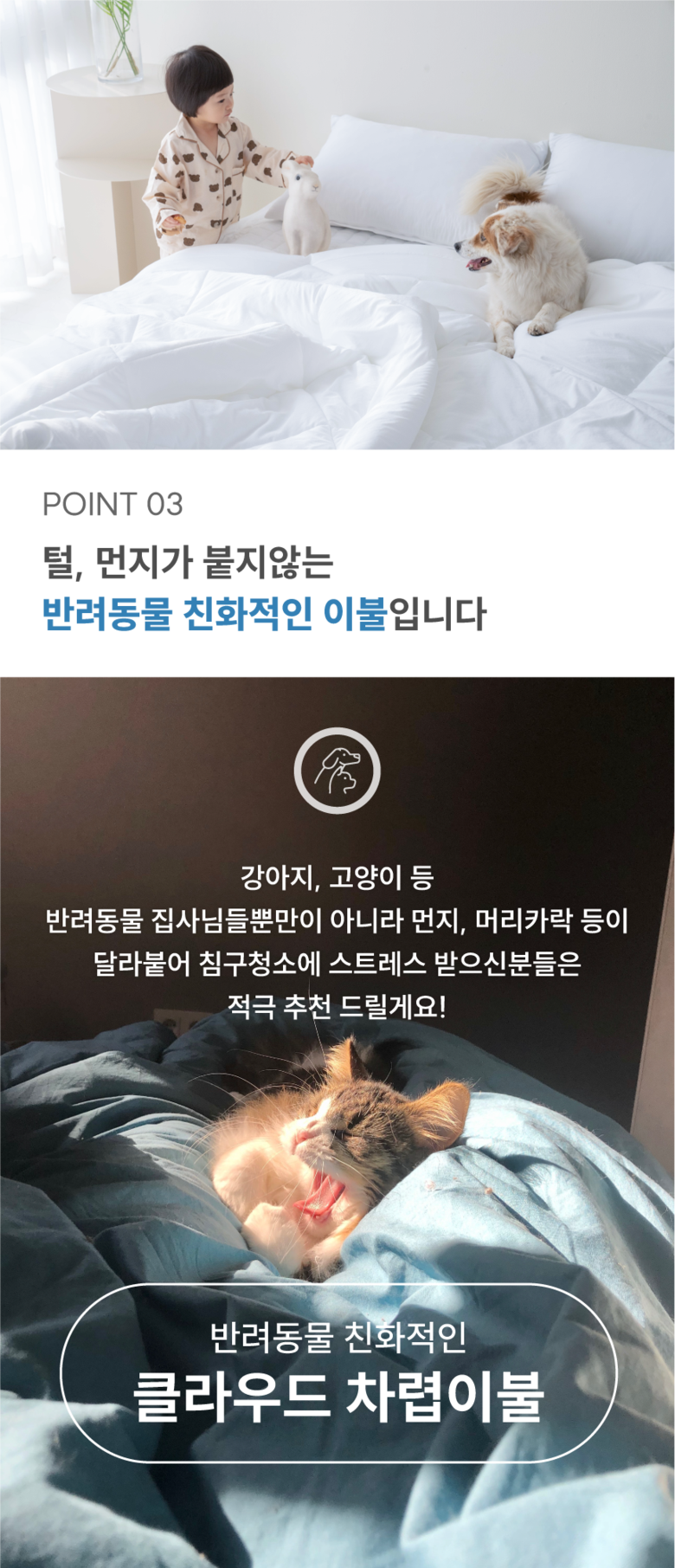 [NEW신상][무료배송] 체고케어 털안붙는 알러지케어 차렵이불 3color 16번째
