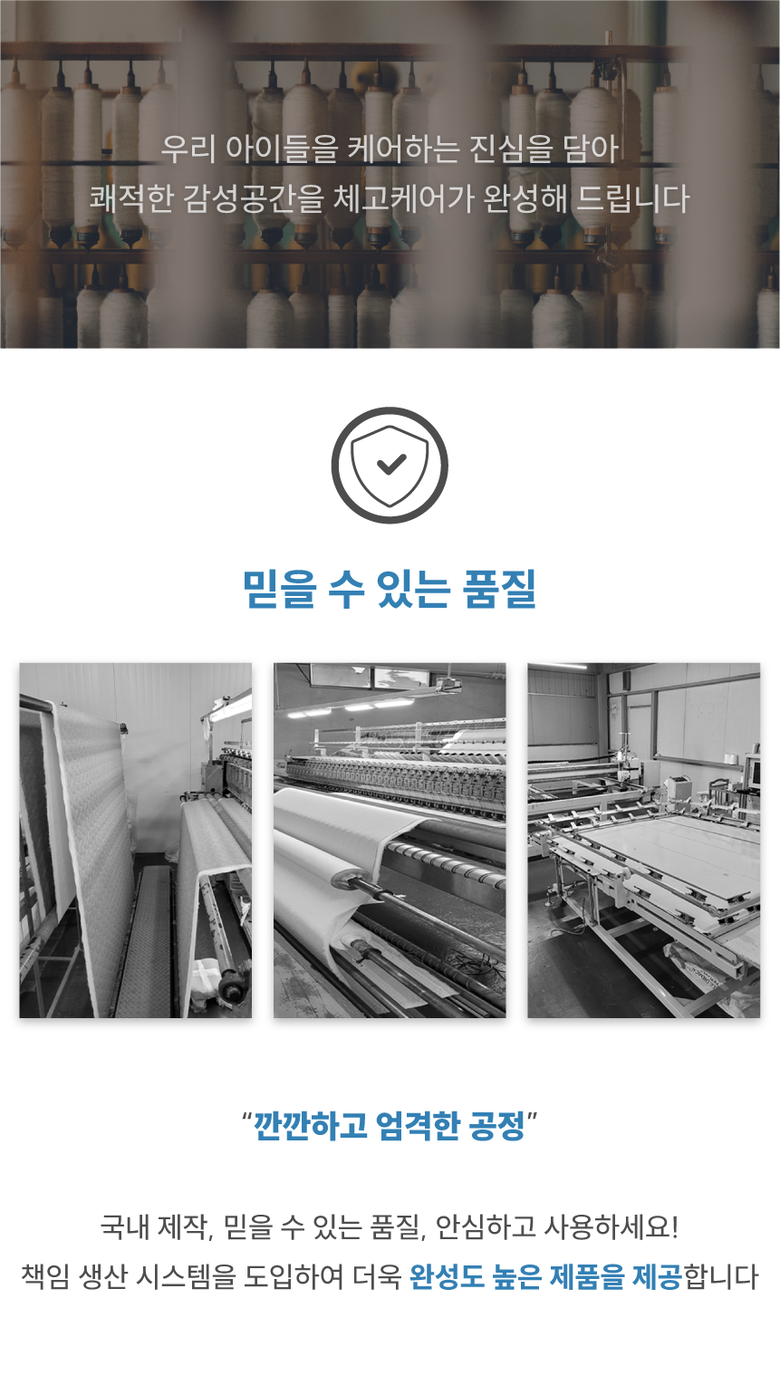 [NEW신상][무료배송] 체고케어 털안붙는 알러지케어 차렵이불 3color 12번째