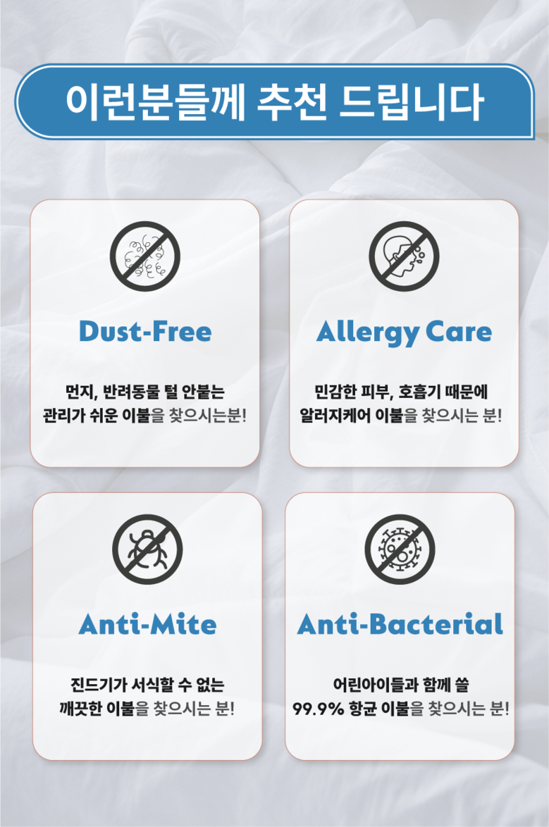[NEW신상][무료배송] 체고케어 털안붙는 알러지케어 차렵이불 3color 9번째