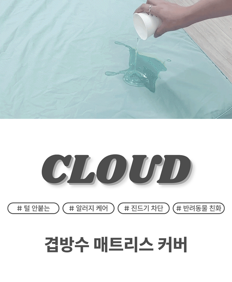 [NEW신상][무료배송] 체고케어 털안붙는 알러지케어 차렵이불 3color 31번째