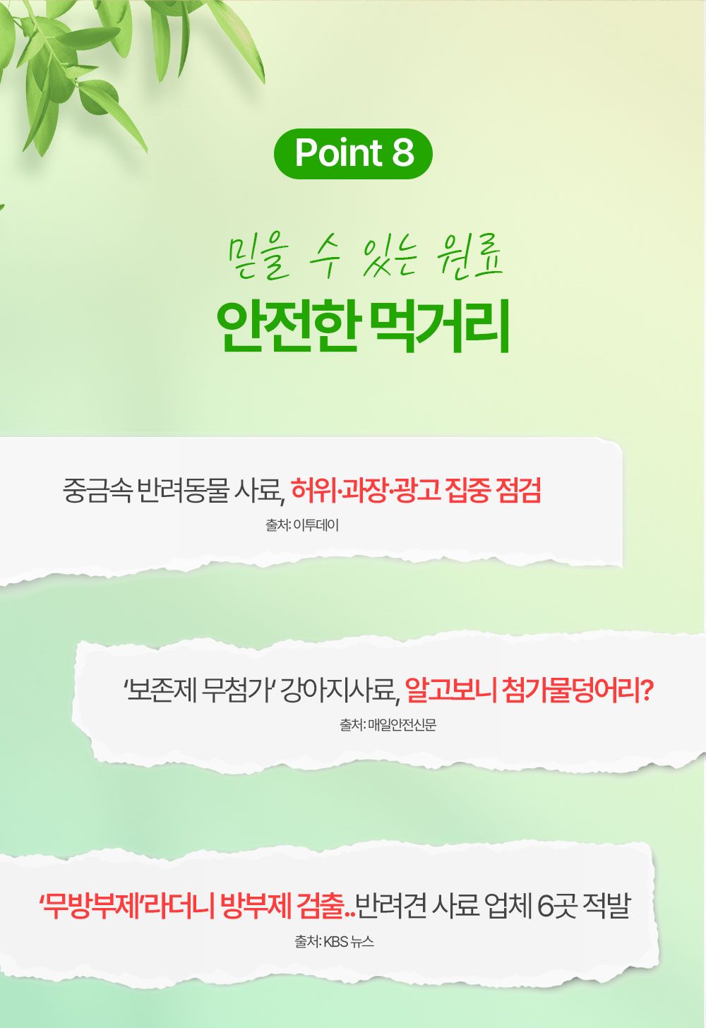 올바른끼니 독 플러스 오리&고구마 장건강 1.2kg 29번째