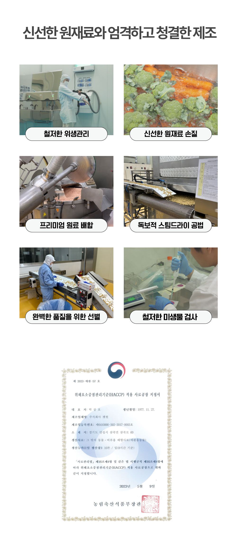 올바른끼니 독 플러스 오리&고구마 장건강 1.2kg 31번째