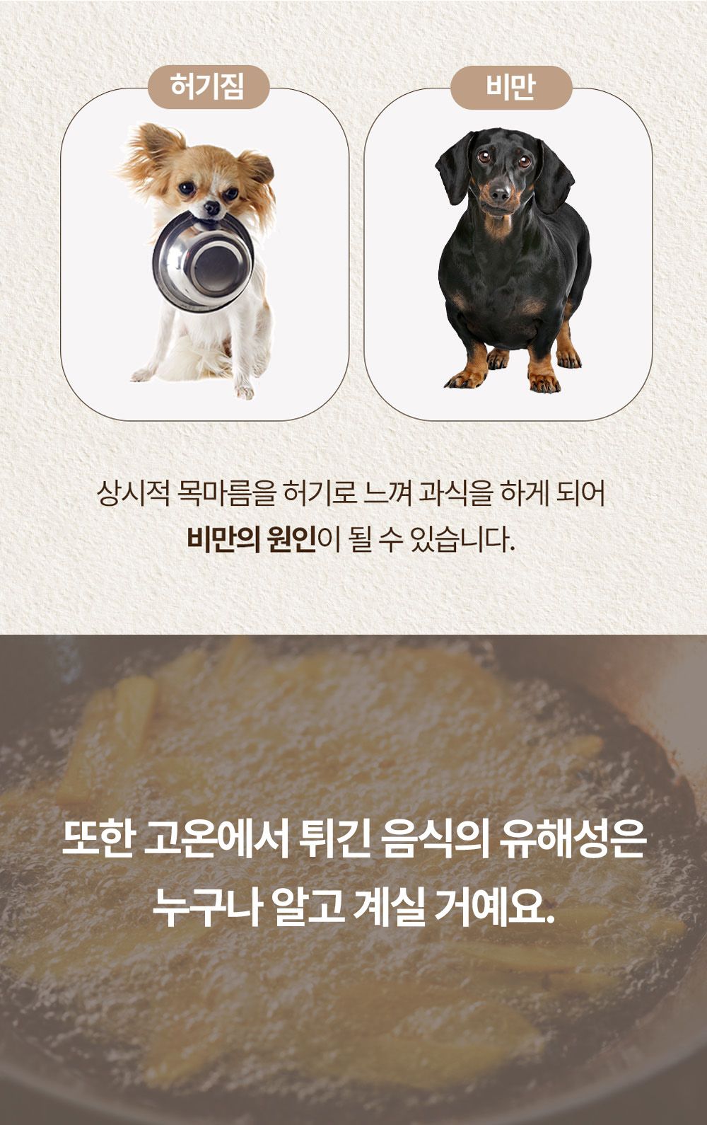 올바른끼니 독 플러스 오리&고구마 장건강 1.2kg 8번째