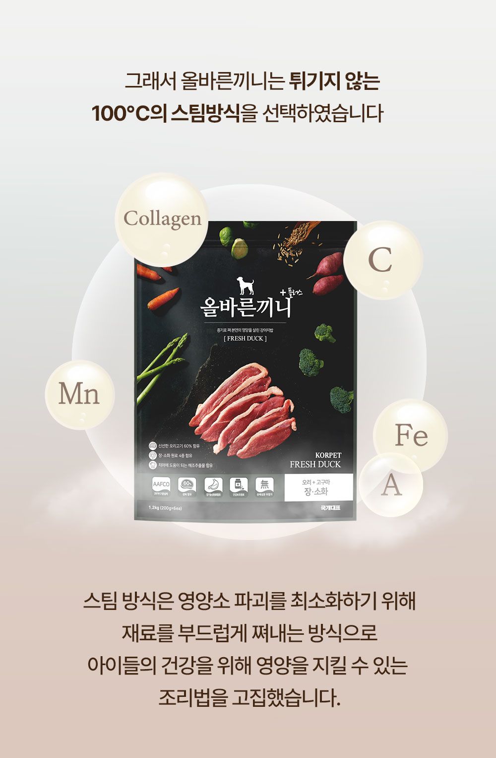 올바른끼니 독 플러스 오리&고구마 장건강 1.2kg 9번째