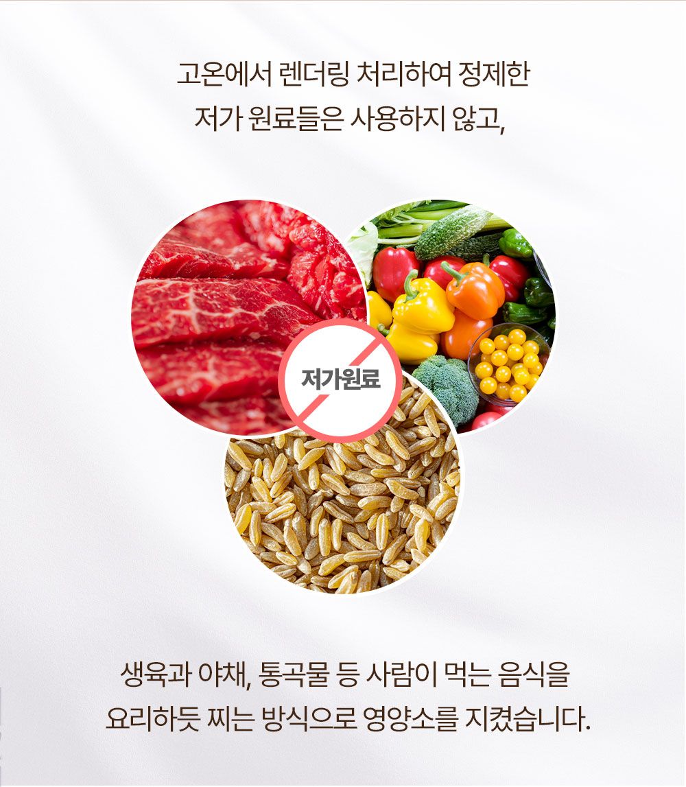 올바른끼니 독 플러스 오리&고구마 장건강 1.2kg 10번째