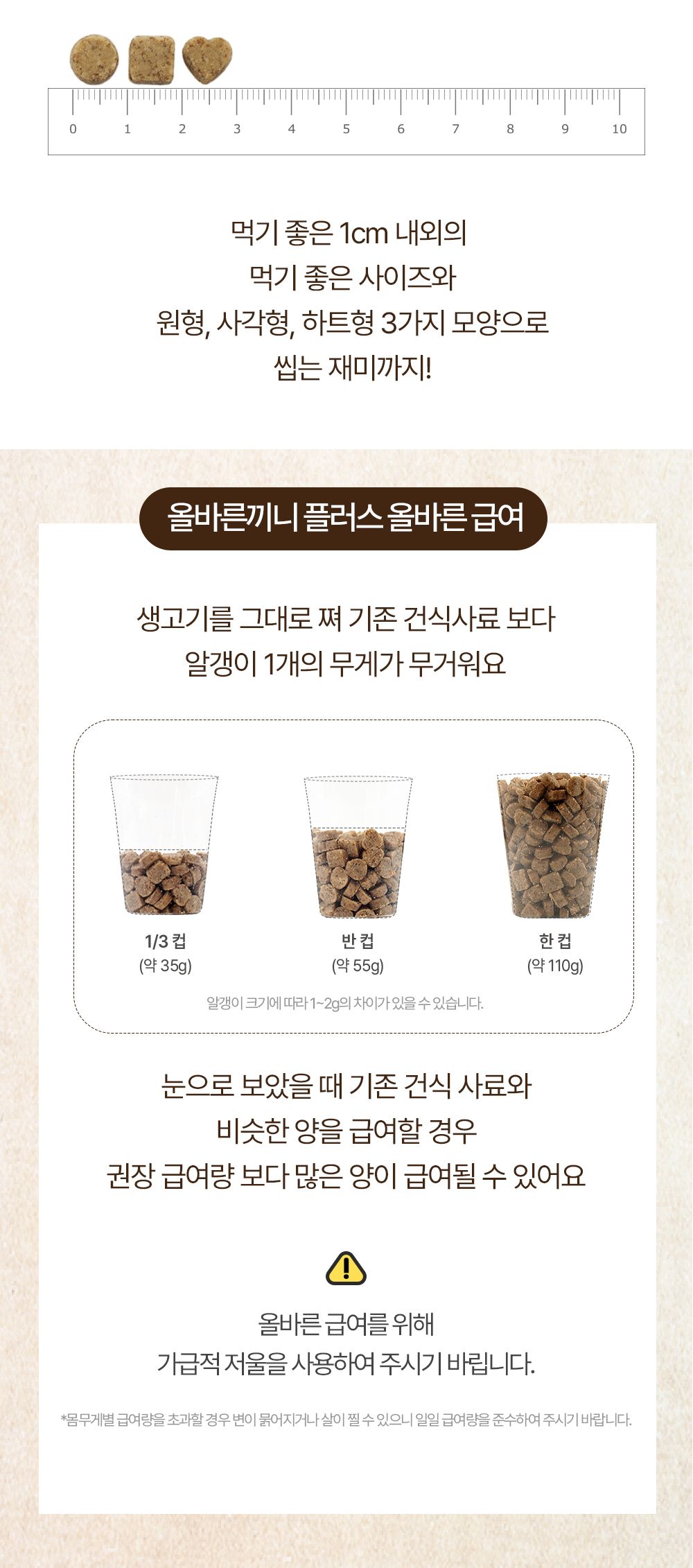 올바른끼니 독 플러스 오리&고구마 장건강 1.2kg 28번째