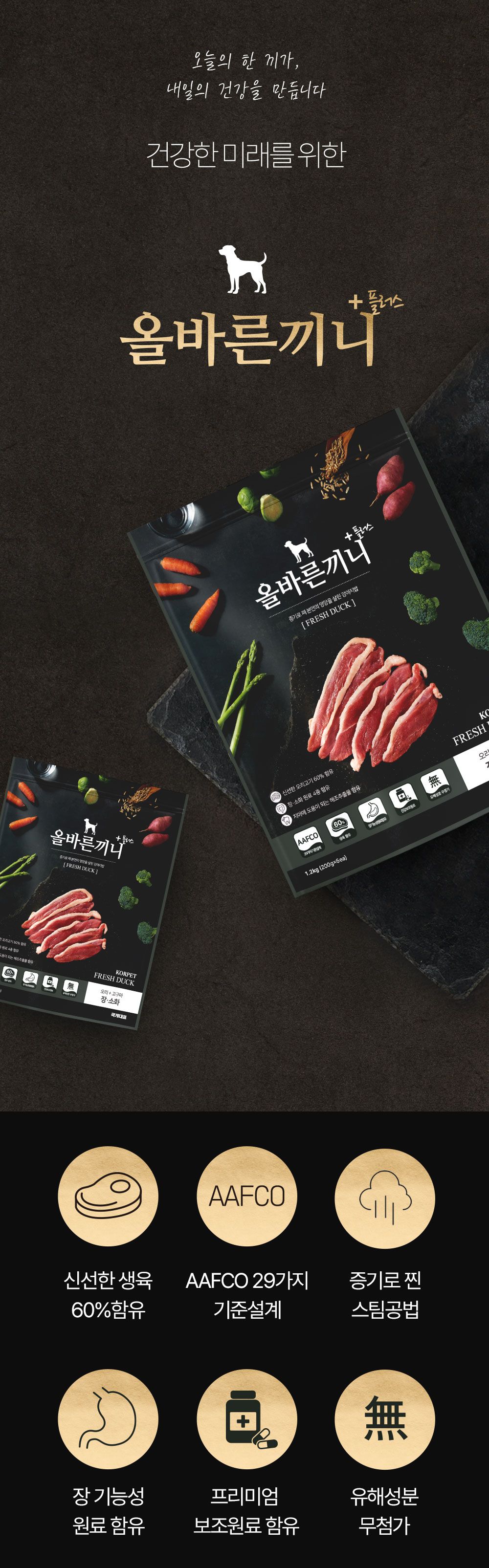 올바른끼니 독 플러스 오리&고구마 장건강 1.2kg 2번째