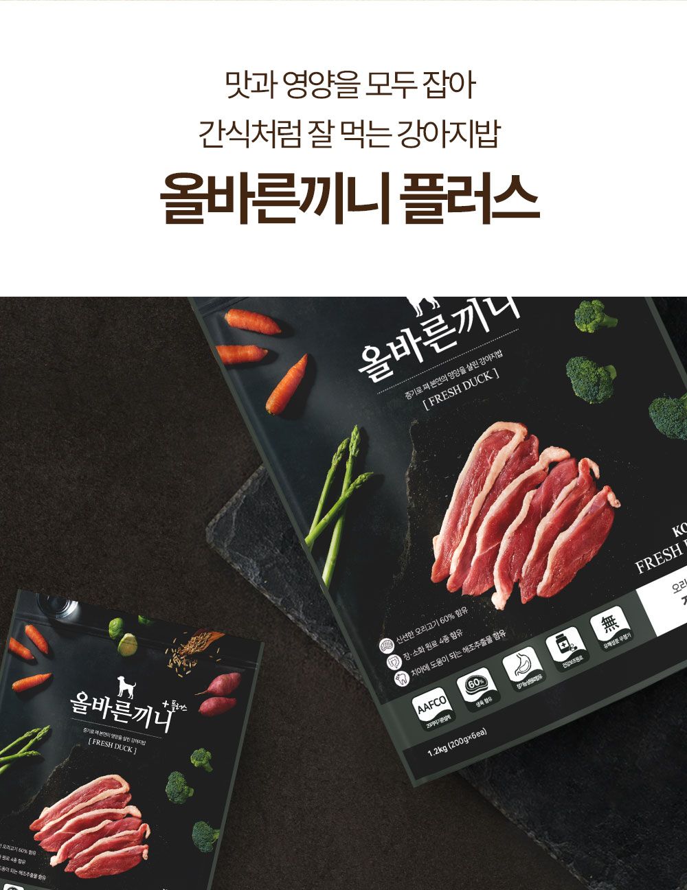 올바른끼니 독 플러스 오리&고구마 장건강 1.2kg 26번째