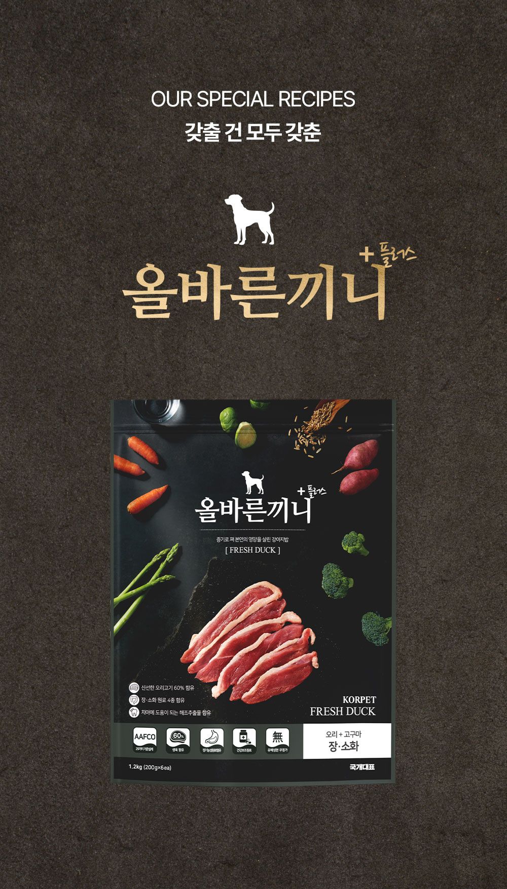 올바른끼니 독 플러스 오리&고구마 장건강 1.2kg 33번째