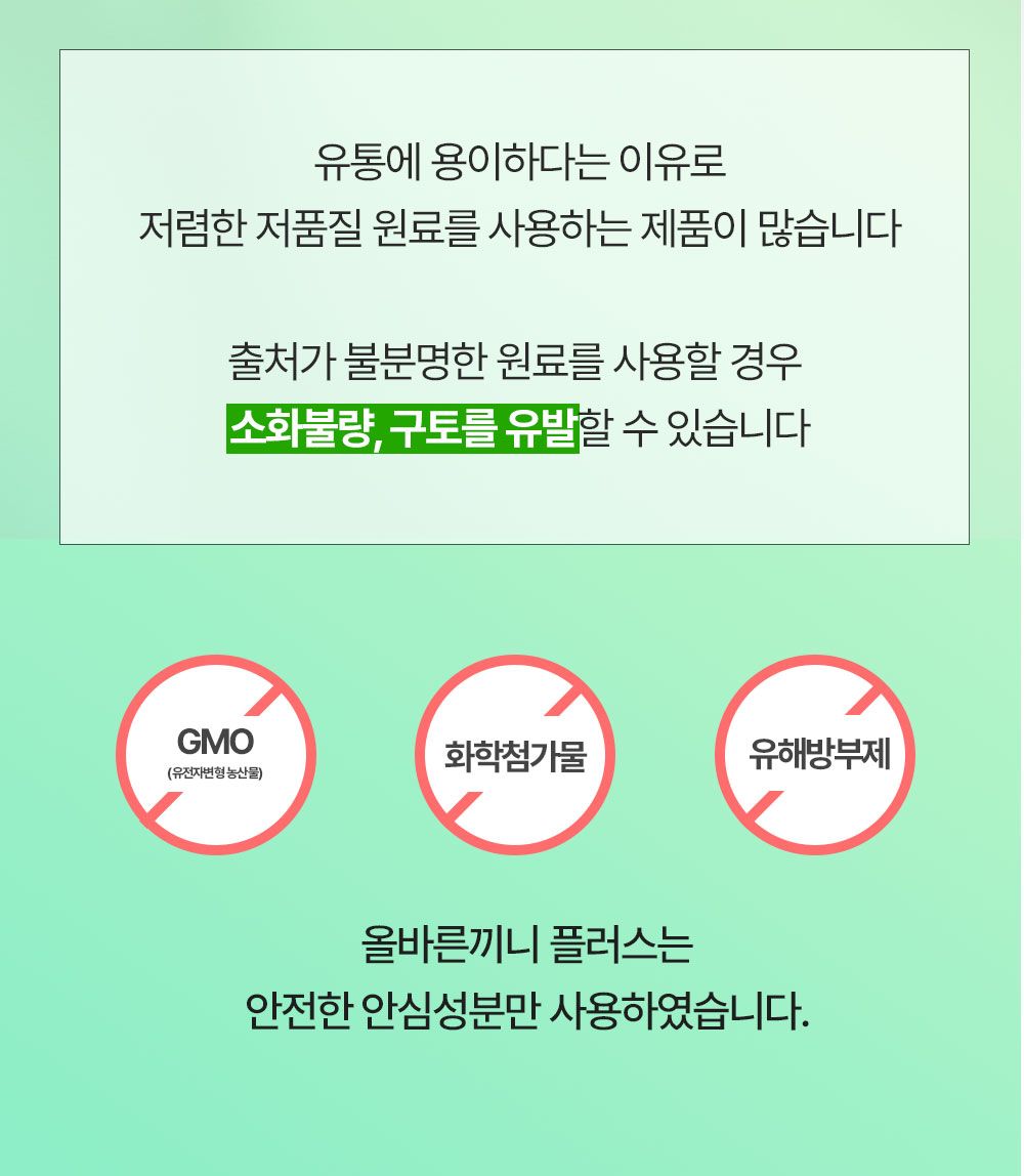 올바른끼니 독 플러스 오리&고구마 장건강 1.2kg 30번째