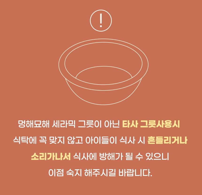 멍해묘해 세라믹 그릇 2개입 화이트/인디핑크/치즈옐로우 10번째