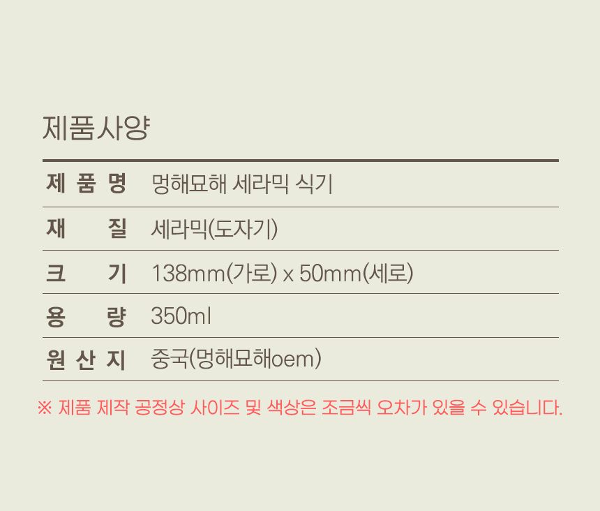 멍해묘해 세라믹 그릇 2개입 화이트/인디핑크/치즈옐로우 13번째