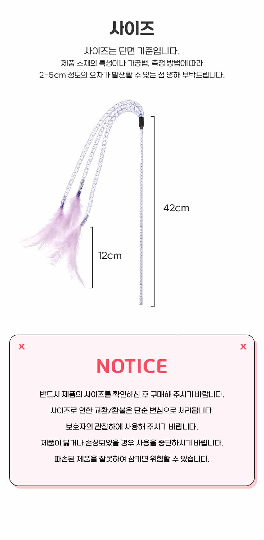 [NEW신상][무료배송] 캣냐옹 깃털 낚시대 고양이 장난감 4번째
