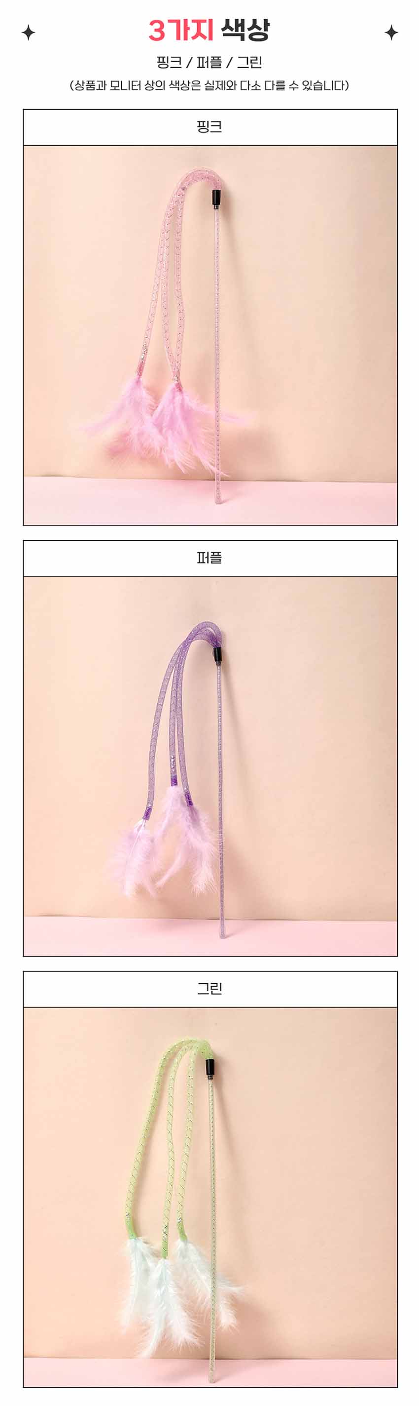[NEW신상][무료배송] 캣냐옹 깃털 낚시대 고양이 장난감 3번째