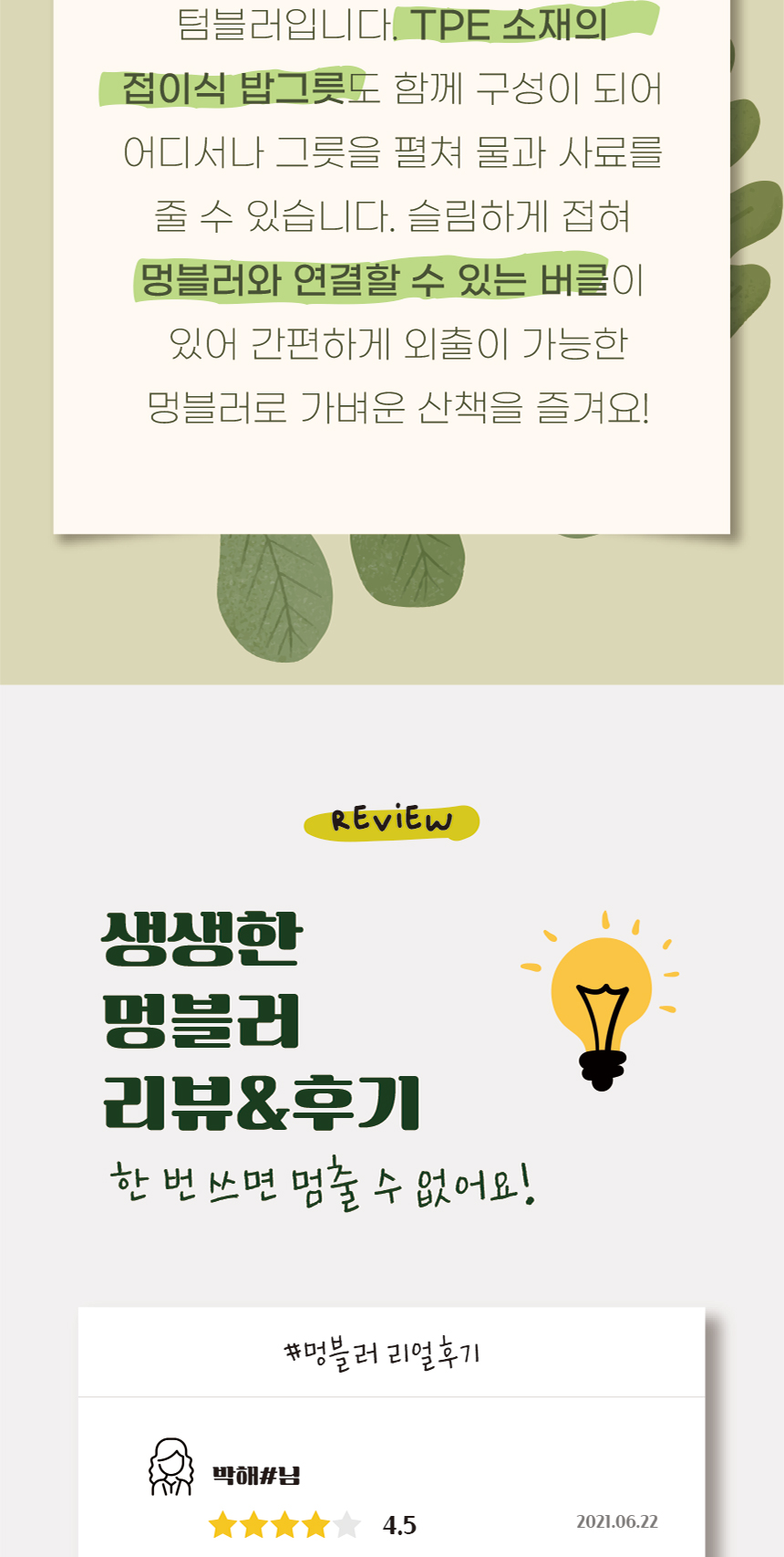 [NEW신상][무료배송] 개과천선 반반 사료통 물통 2번째