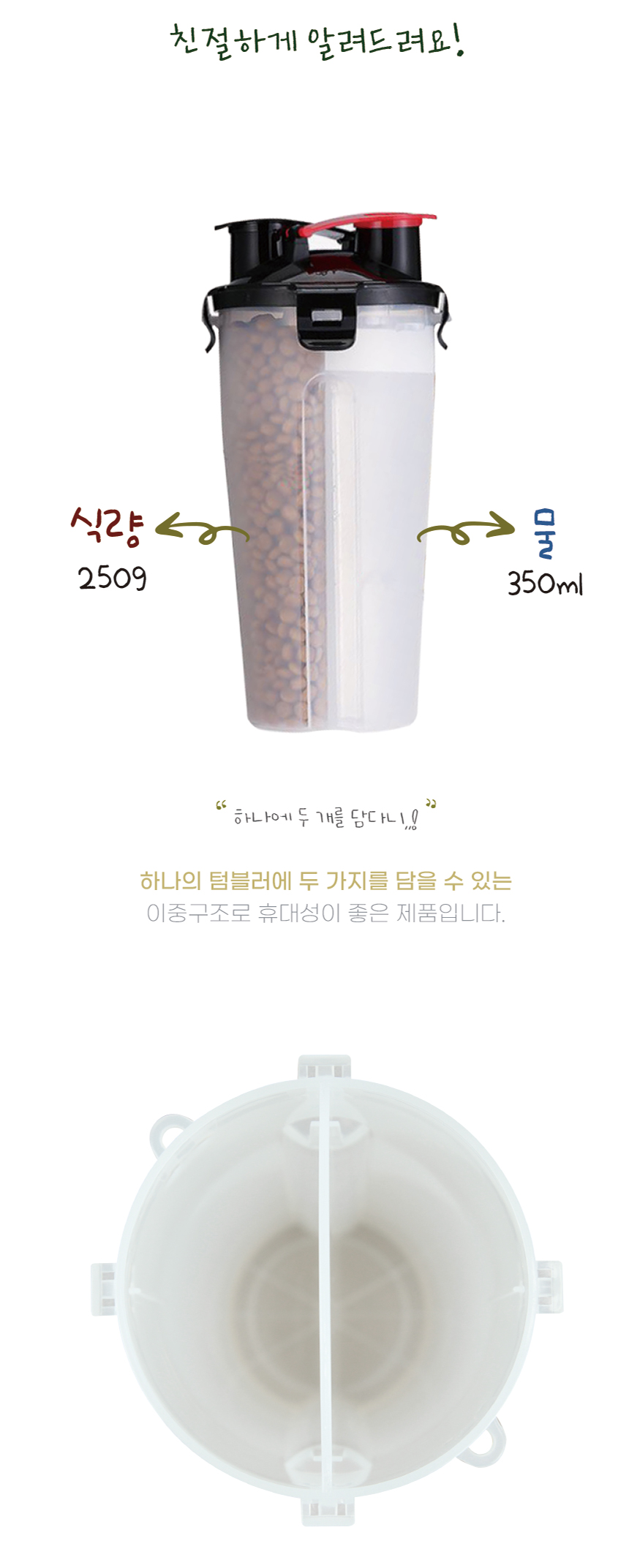 [NEW신상][무료배송] 개과천선 반반 사료통 물통 7번째
