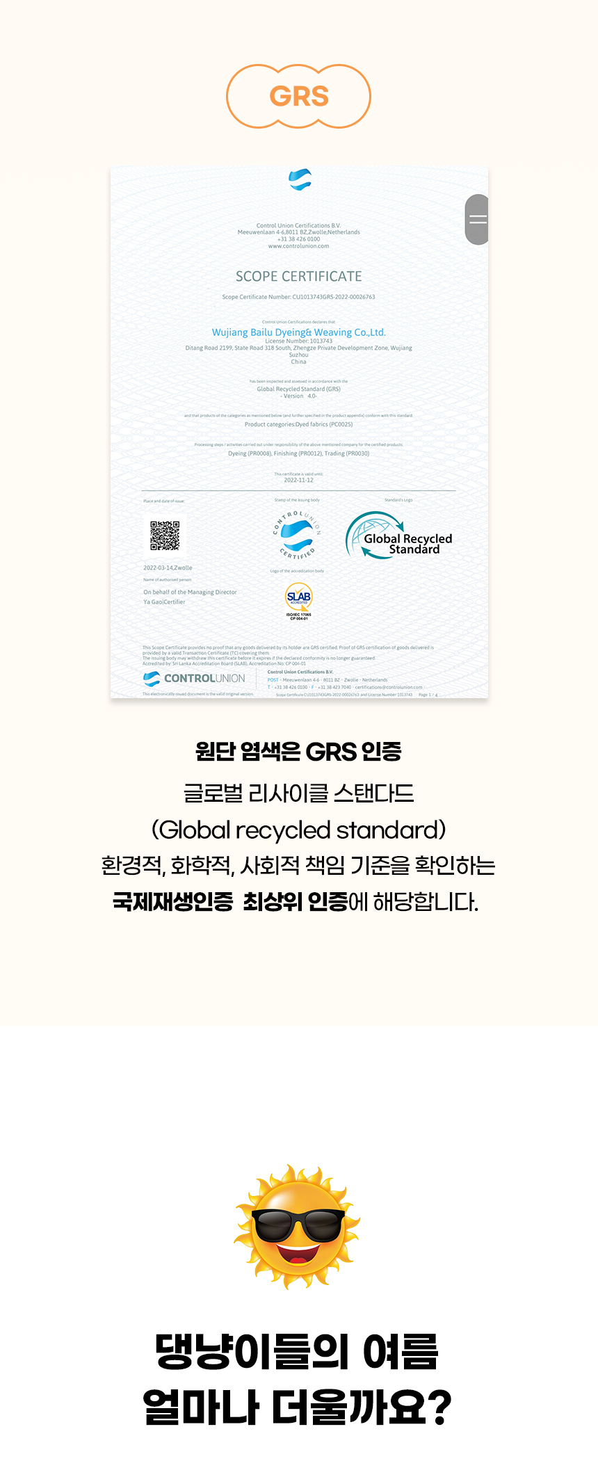 [NEW신상][무료배송] 개과천선 쉬즈 방석 (베이지/그레이) 5번째