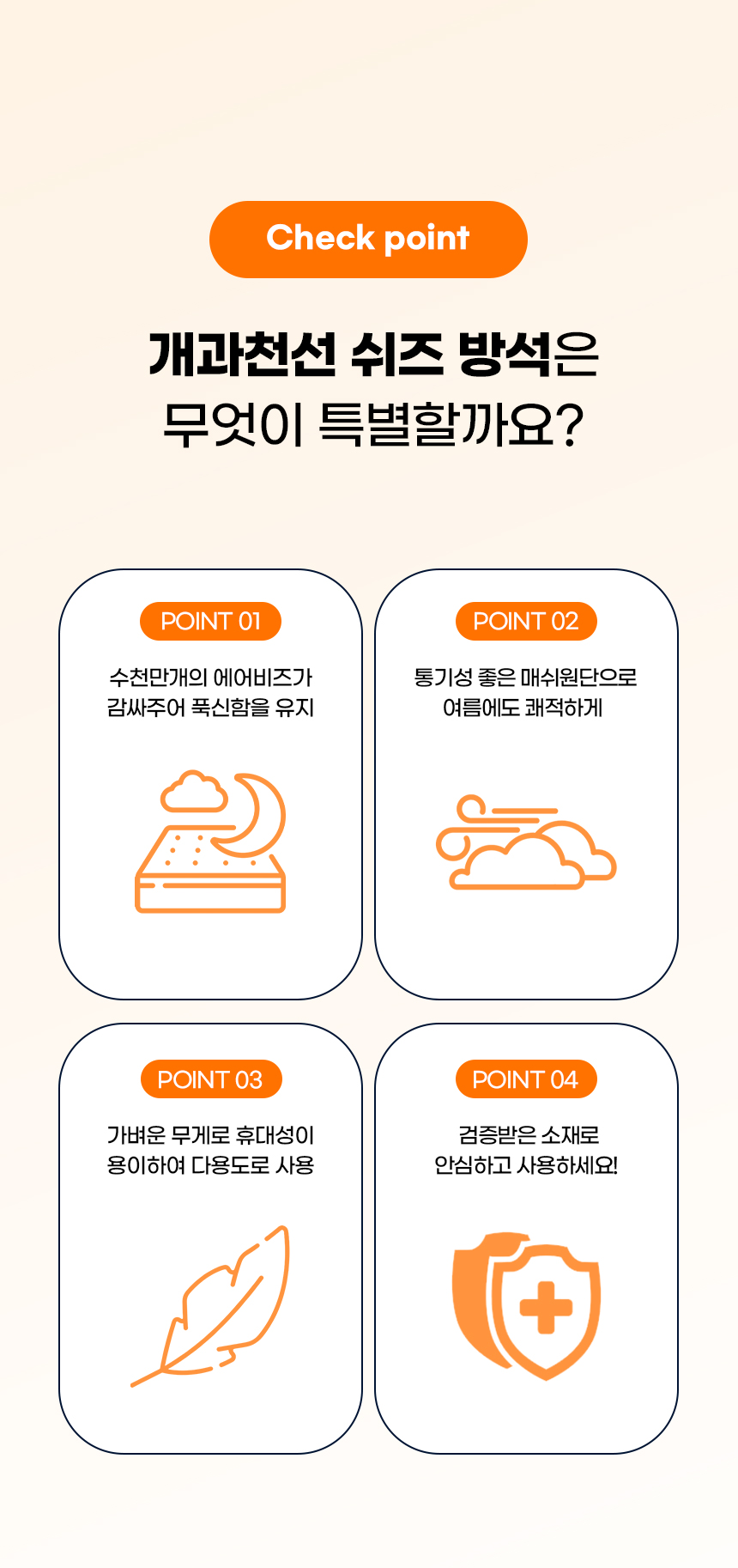 [NEW신상][무료배송] 개과천선 쉬즈 방석 (베이지/그레이) 2번째