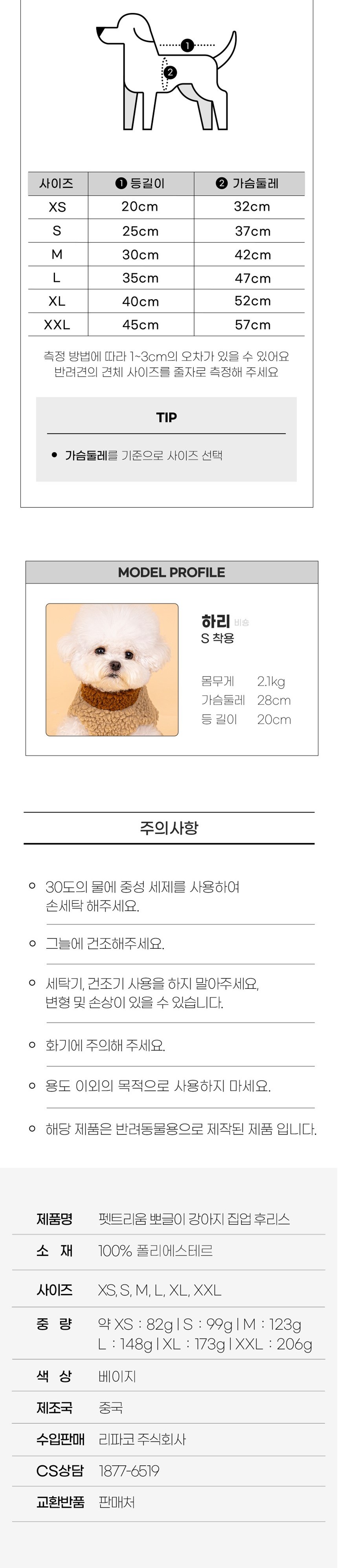 [무료배송] 펫트리움 뽀글이 집업 후리스 XS-2XL 6번째