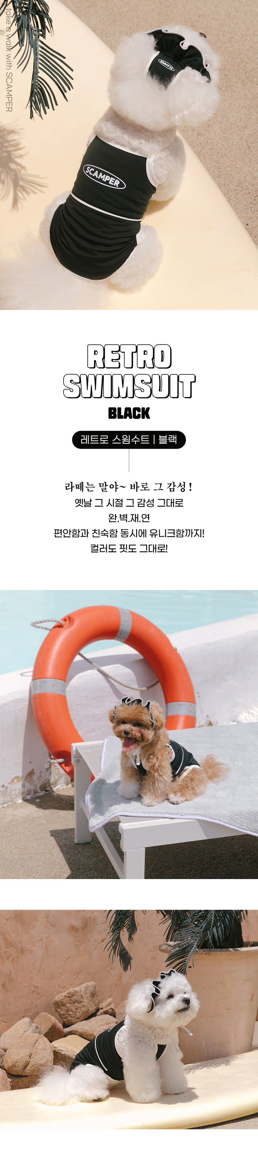 [NEW신상][무료배송] 스캠퍼 레트로 스윔수트 블랙 S-2XL 1번째