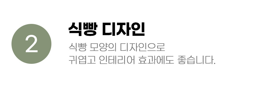 [무료배송] 아서아리 식빵 모양 하우스 S-L 6번째