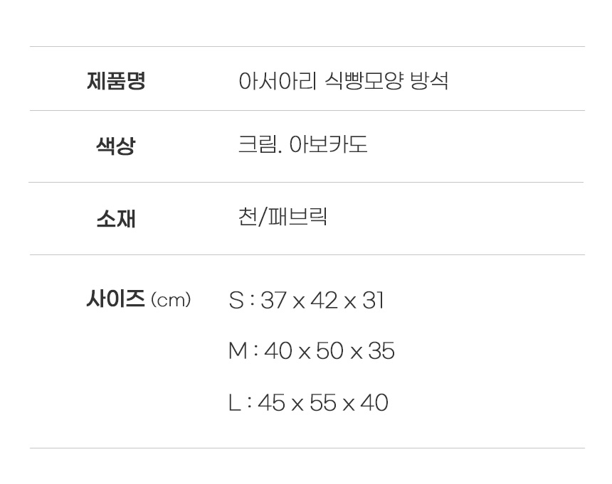 [무료배송] 아서아리 식빵 모양 하우스 S-L 25번째