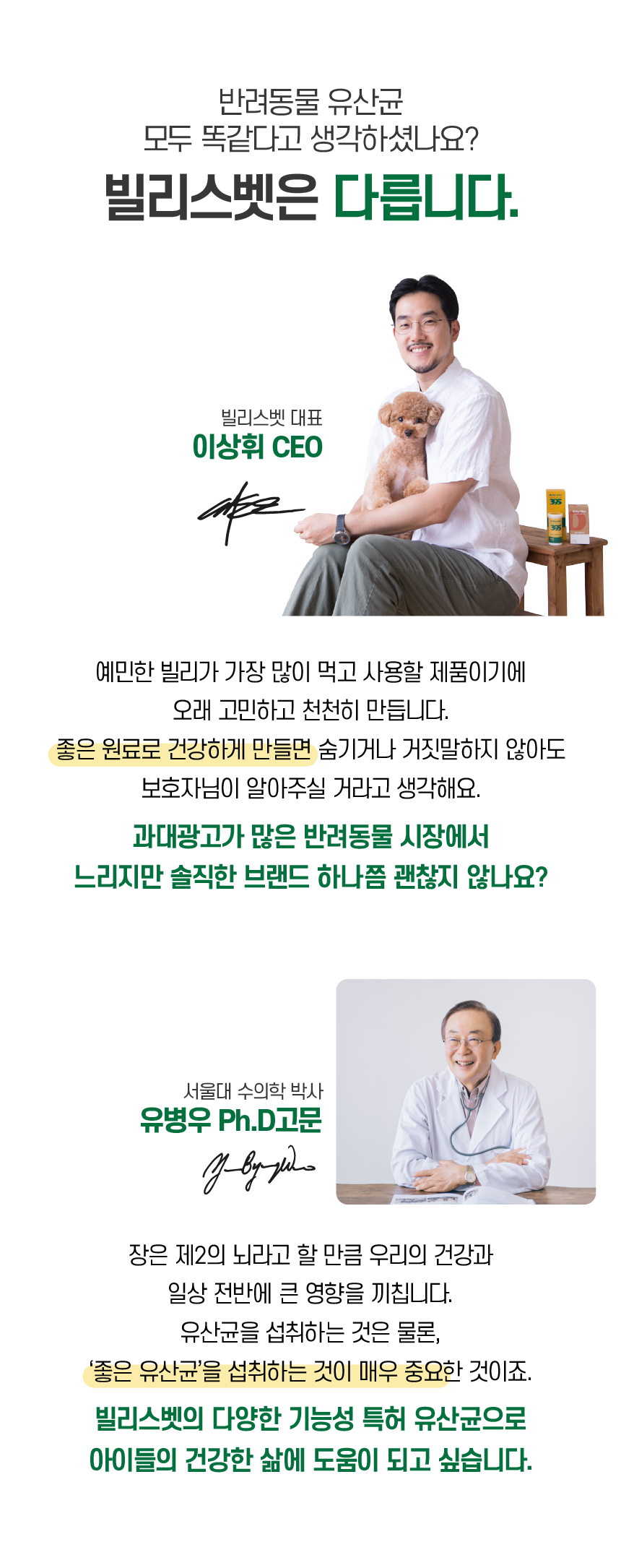 [무료배송] 빌리스벳 면역강화 프로바이트 원 명태 30g 6번째