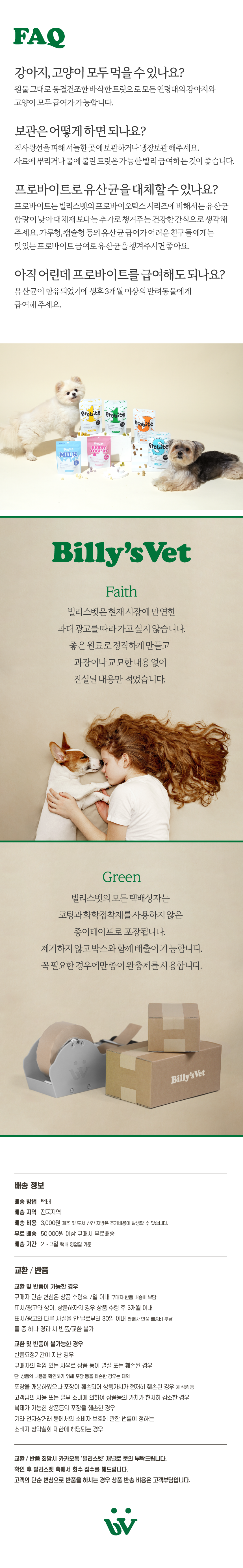 [무료배송] 빌리스벳 면역강화 프로바이트 원 명태 30g 7번째