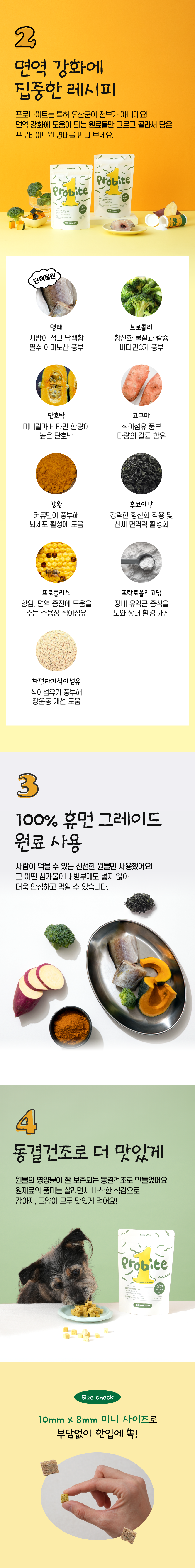 [무료배송] 빌리스벳 면역강화 프로바이트 원 명태 30g 4번째