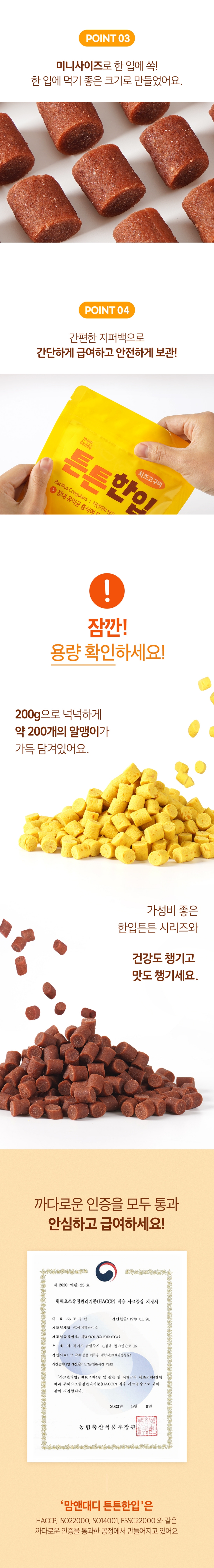 [NEW신상][무료배송] 맘앤대디 독 튼튼한입 소고기 200g 3번째 상세 이미지